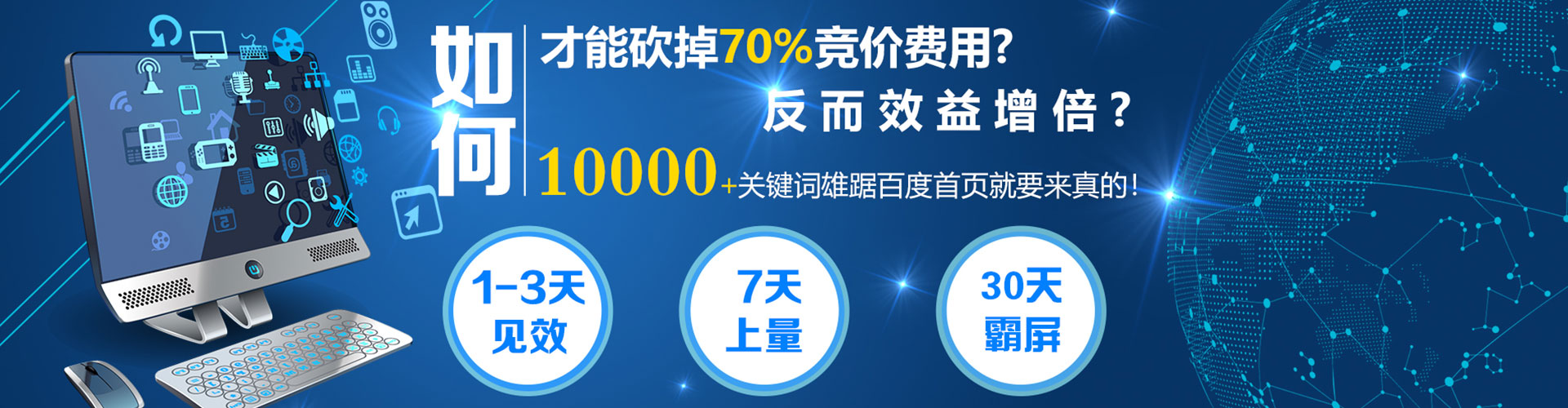 商都百度优化推广