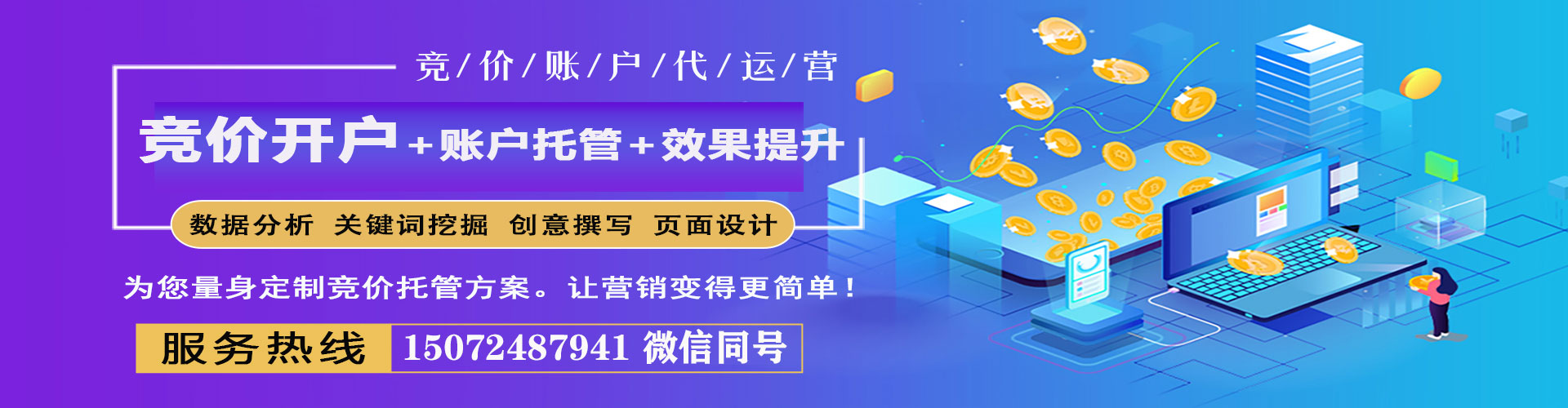 商都百度开户返点