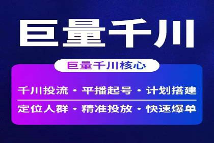 从小白到高手：信息流广告开户全流程案例