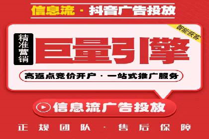 行业领先品牌的抖音信息流推广实战